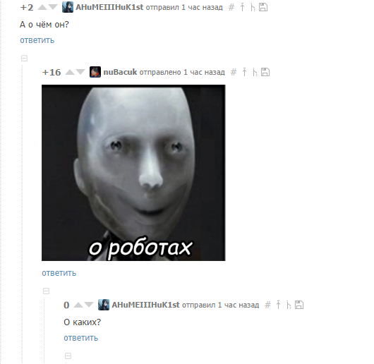 I am robot - Screenshot, Comments, Peekaboo, I am robot