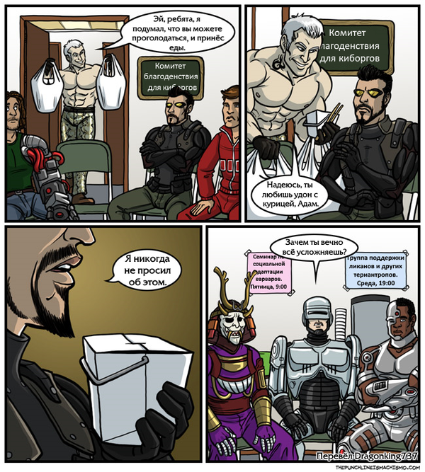 I never asked for this. , Deus Ex, , , 
