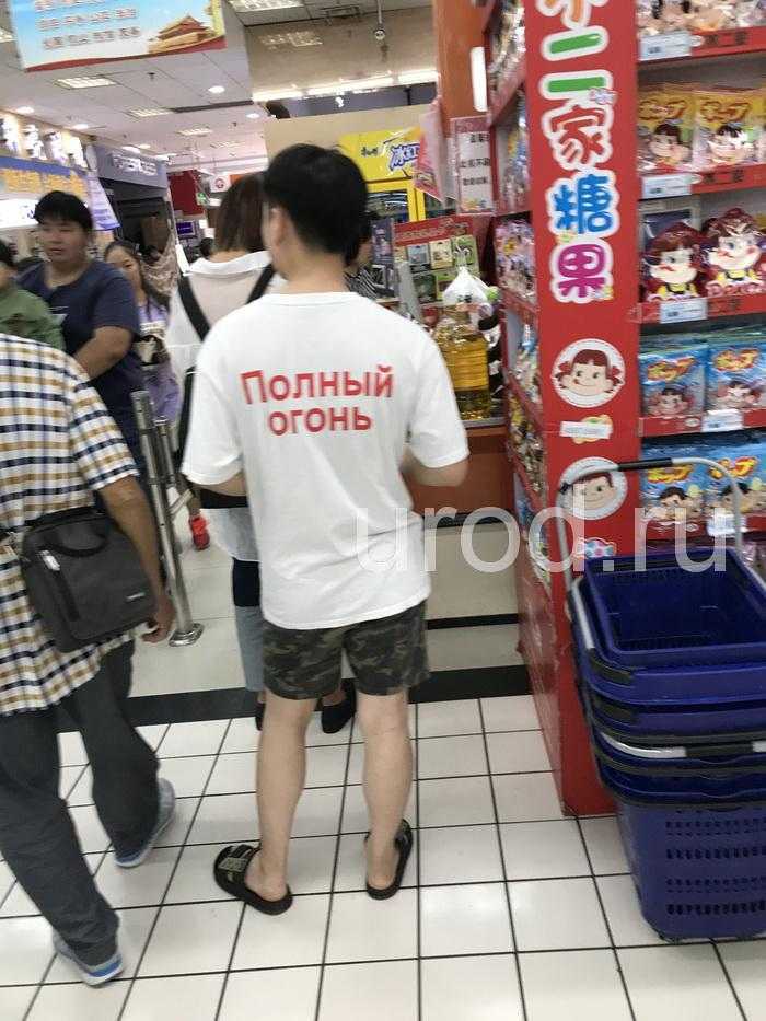 In China, the fashion for the Cyrillic alphabet - China, Fashion, Longpost