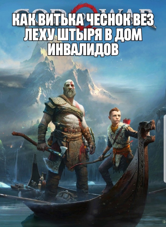 Father and son - Kratos, Vitka Garlic, God of war