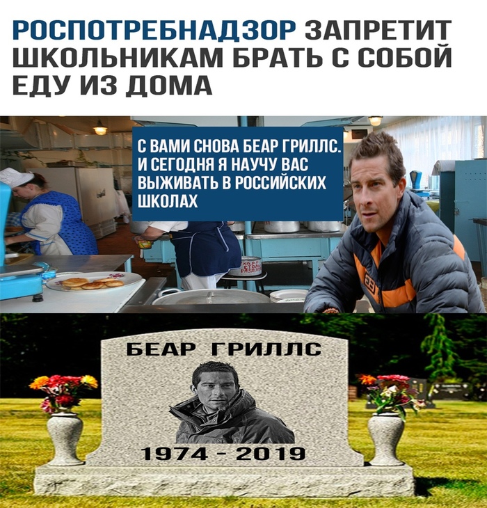 Беар Гриллс здесь бессилен.