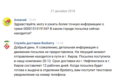 And you still scold the Russian Post ... - My, Boxberry, Delivery, Avito, Package, Longpost