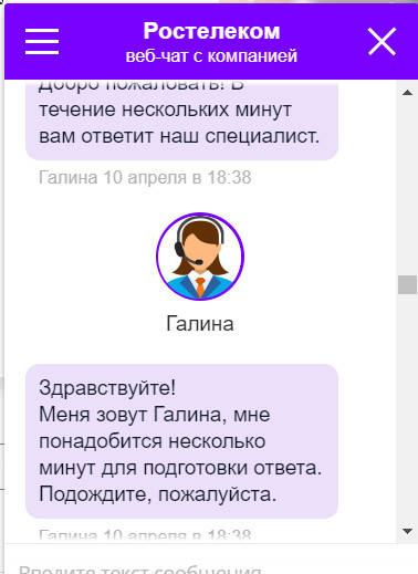 Promotions from Rostelecom - connect for 450 rubles, pay 550 rubles in a month, and in the New Year get 650 rubles for payment !! - My, Rostelecom, Rostelecom Internet, Rostelecomlozh, Support service, , Longpost