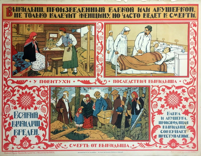 A miscarriage by a grandmother or a midwife not only cripples the woman, but often leads to death. USSR, 1925 - the USSR, Poster, Soviet posters, Miscarriage, Pregnancy, The medicine, Alternative medicine, Health