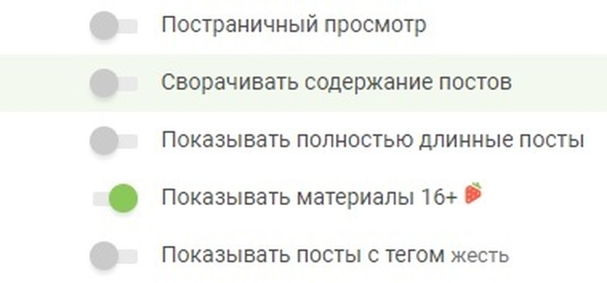 Покажи пост