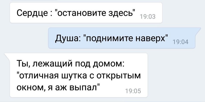 Конечности: Это переломный момент в нашей жизни - Моё, Скриншот, Переписка, Остановка