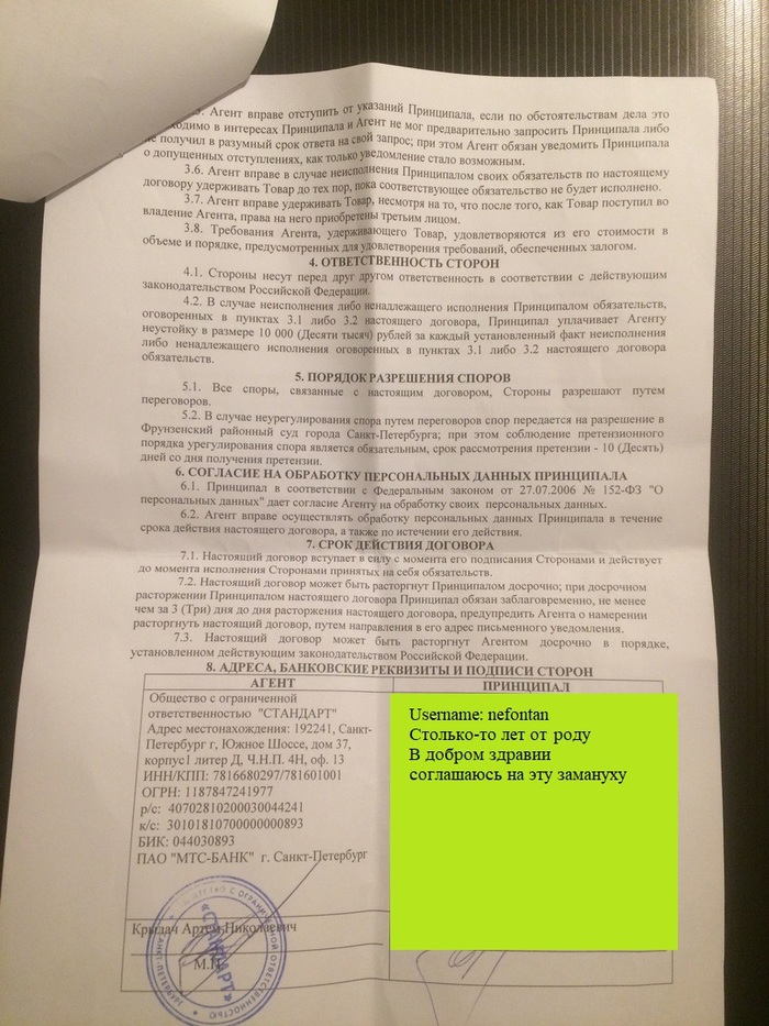 Пример согласия на обработку персональных данных. Ргсу дистанционное обучение. Средний доход. Согласие страховая компания. В2в согласие для агентов.