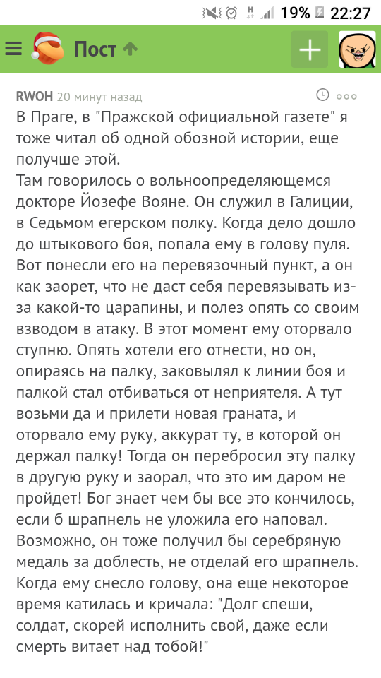 Непобедимый доктор - Комментарии, Комментарии на Пикабу, Неубиваемый, Скриншот