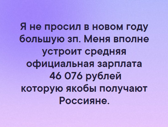Зарплата После Нового Года