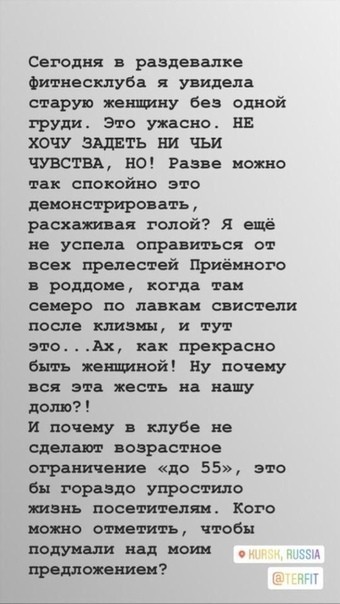 А мне можно в раздевалку?