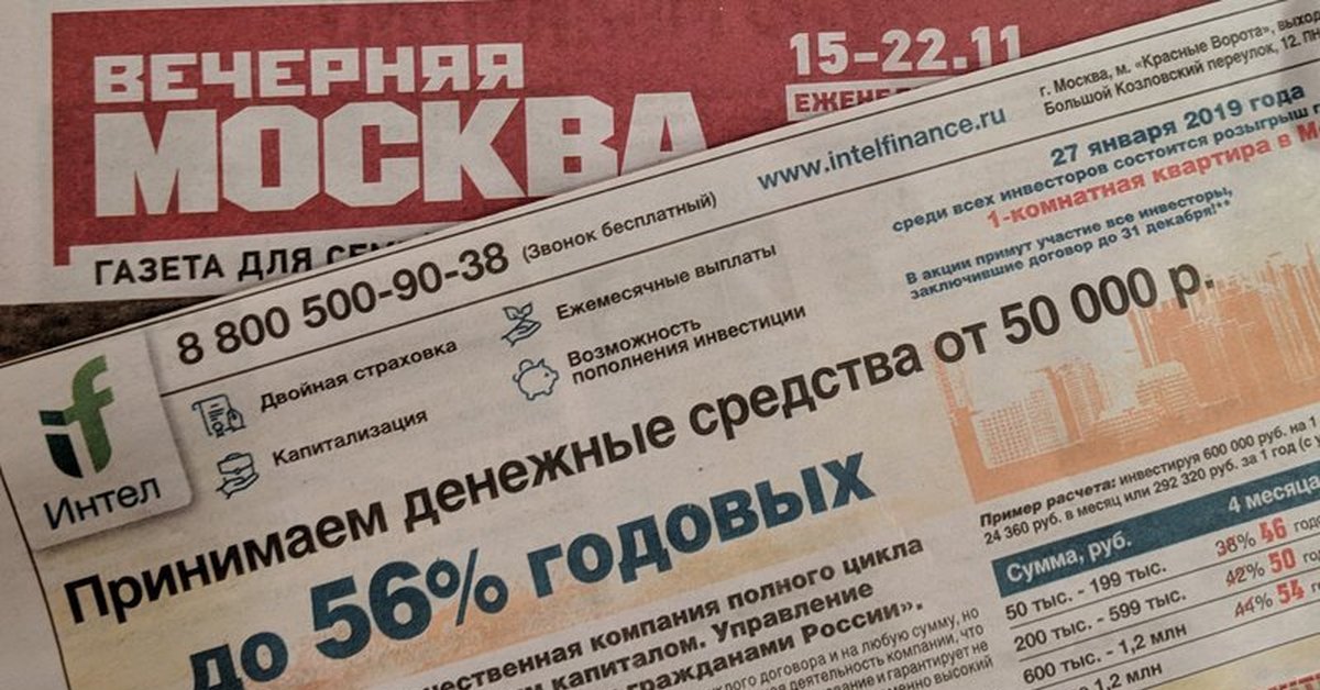 страница газеты. газета маяк горшечное. журнал король и шут. газета маяк березовского района последний номер. газета курьер.