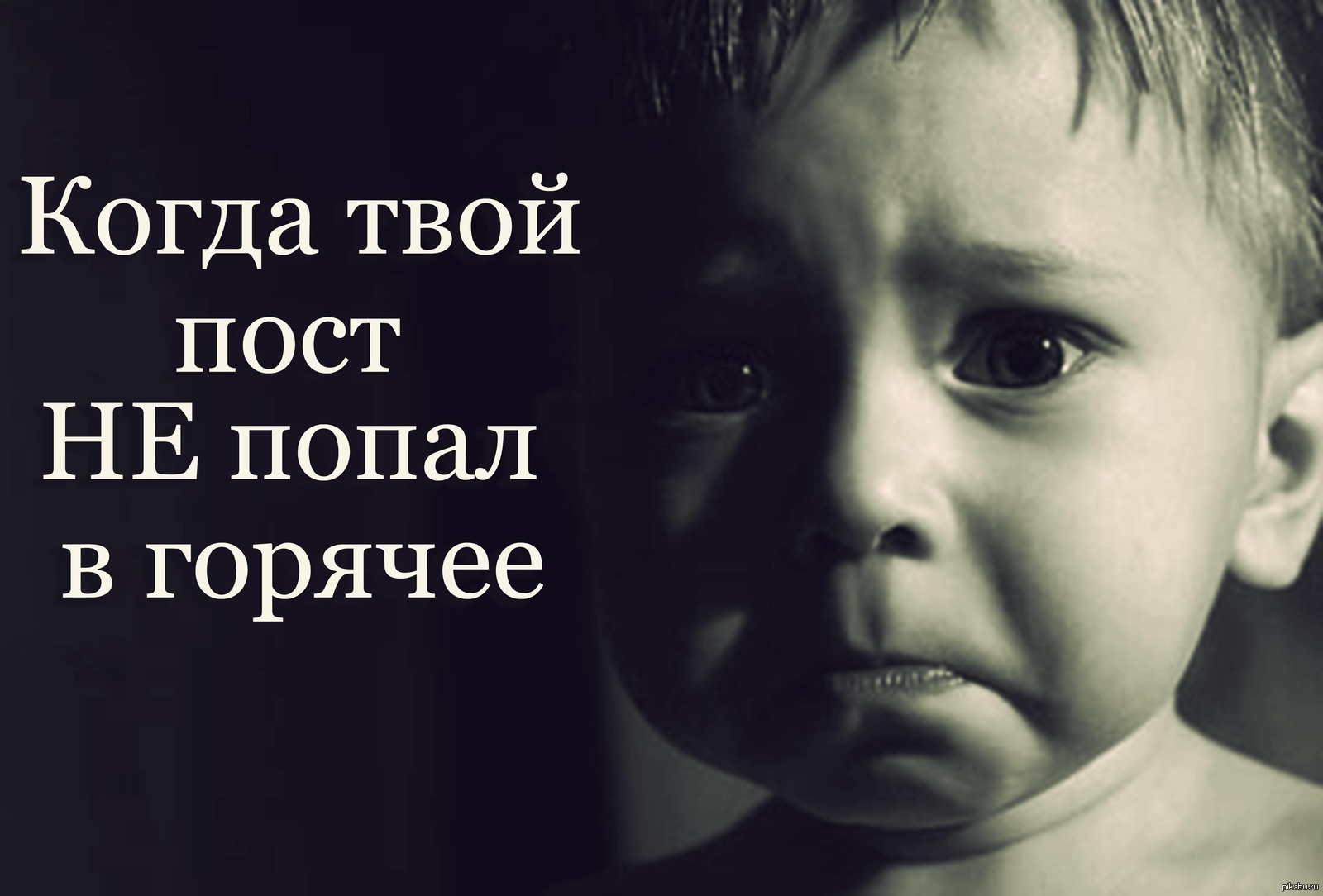 Обиженный мальчик