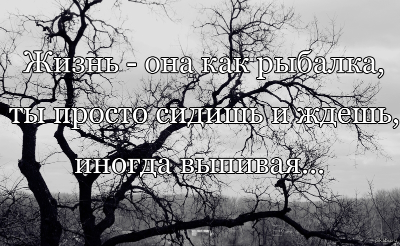 Картинки с надписями безысходность