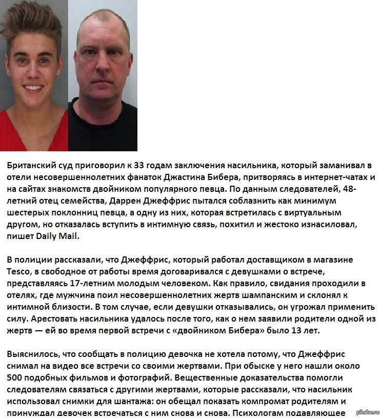 Вот так Близнец у Бибера)))) | Пикабу