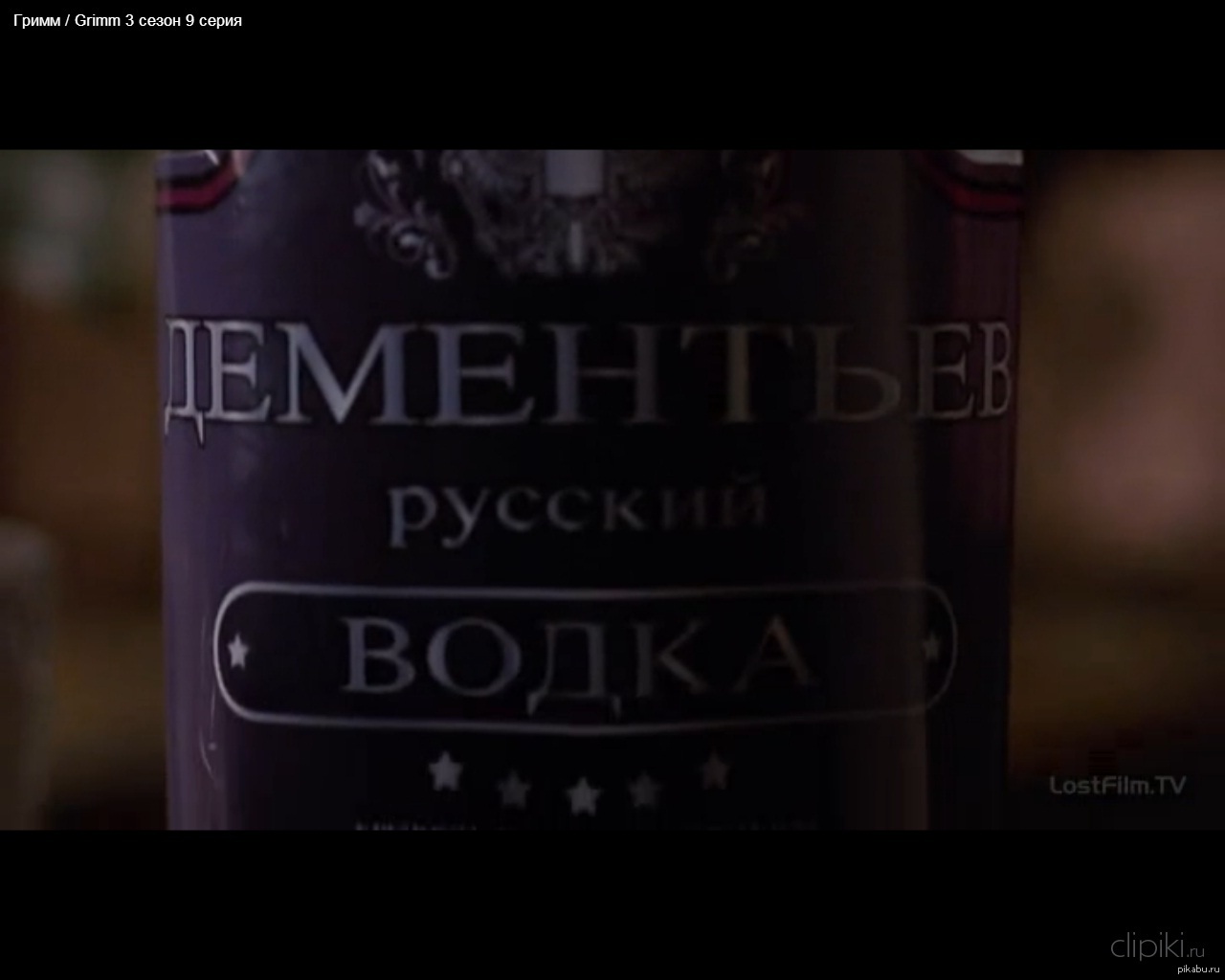Русский водка. | Пикабу