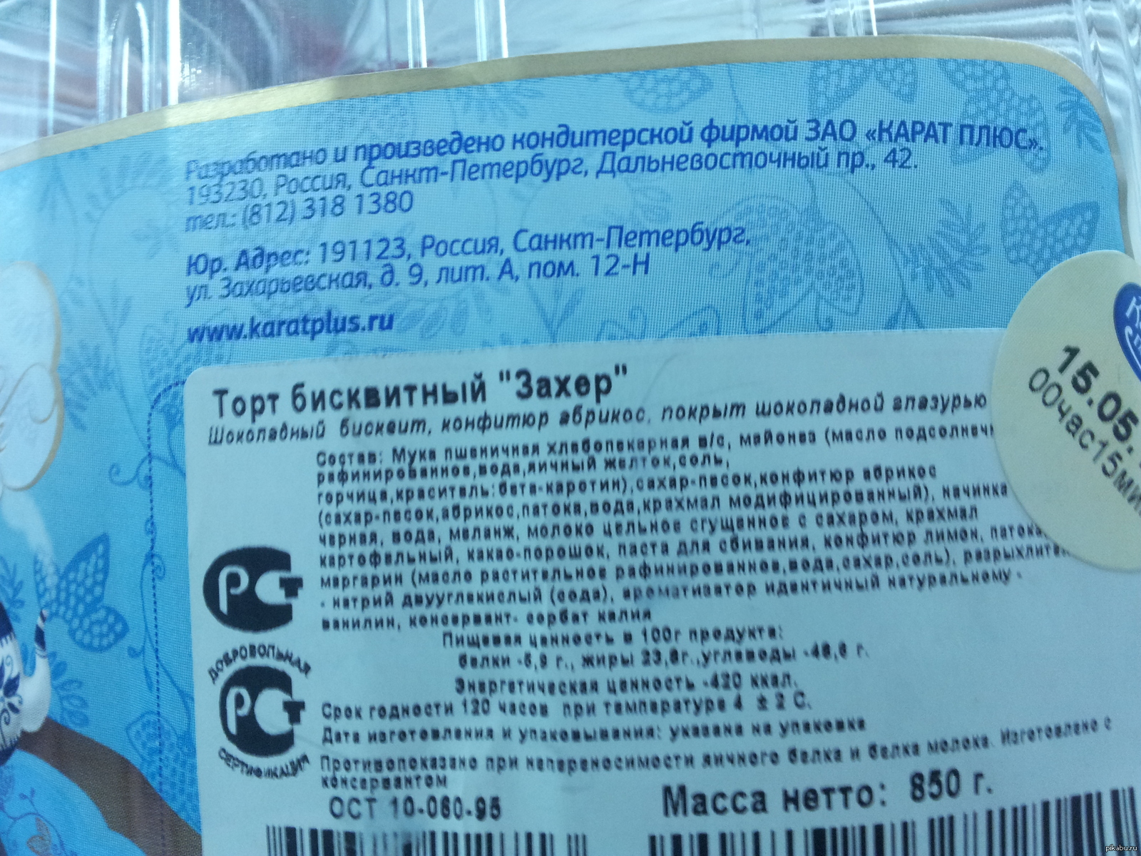 Тортик | Пикабу