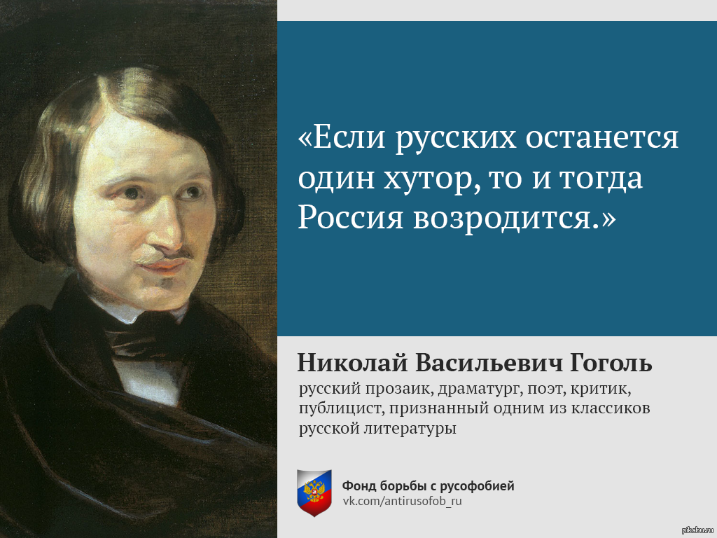 Гоголь речь. Высказывание Гоголя о русском языке. Высказывания классиков о русском языке. Высказывания о языке Гоголь. Цитаты Гоголя о русском языке.