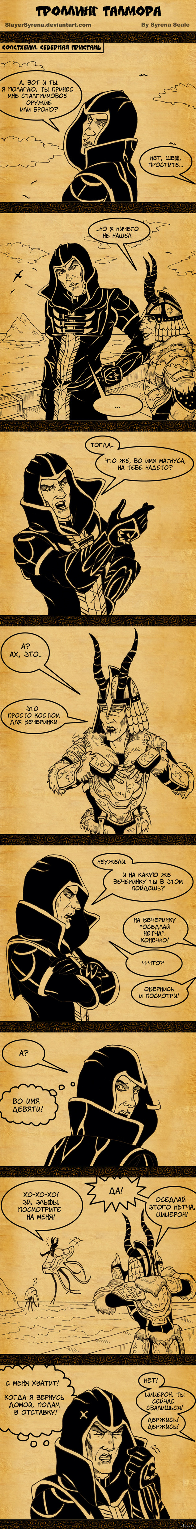 Skyrim: Trolling the Thalmor - Skyrim, Comics, Translation, Longpost, The Elder Scrolls V: Skyrim