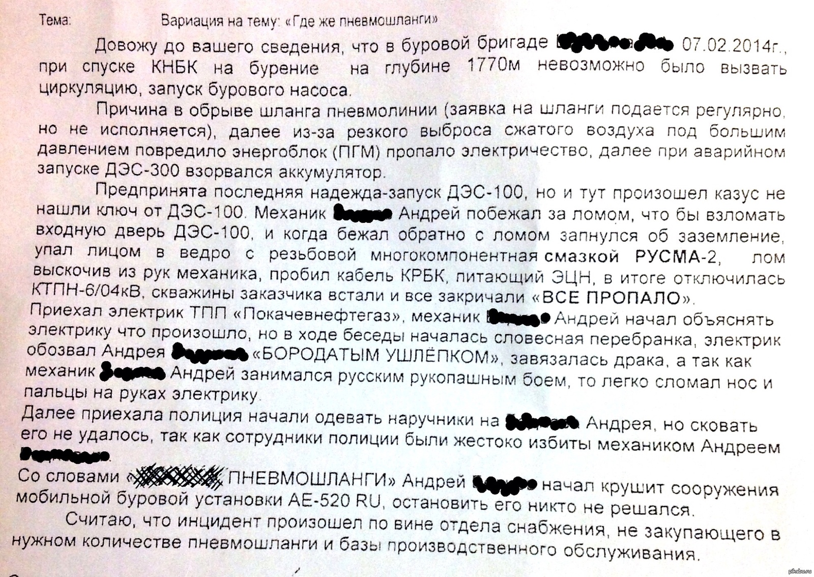 Отличная объяснительная (пояснительная) записка | Пикабу