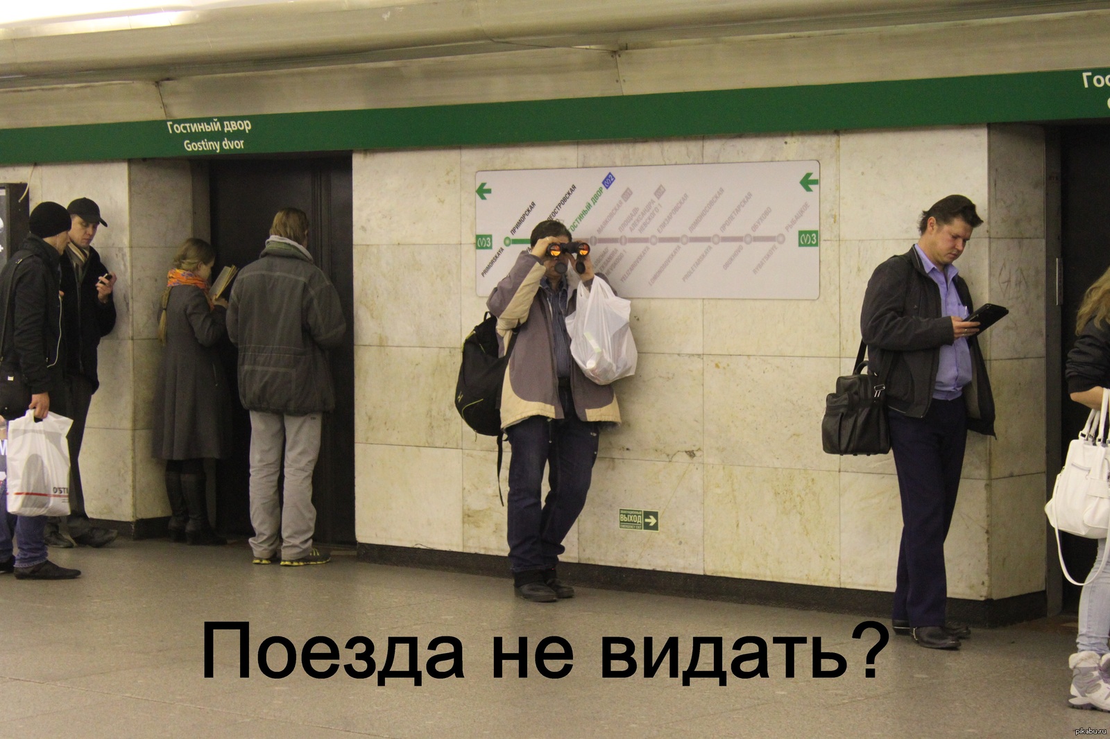 Отправить картинку, смешные картинки про питерское метро