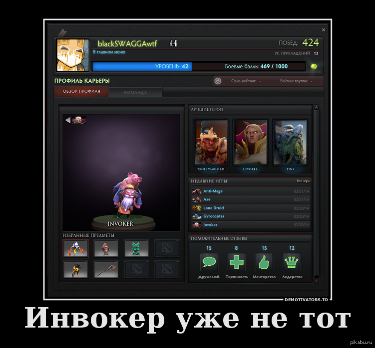 Dota ники. Смешные Ники в доте. Смешные скрины дота 2. Никнеймы в доте. Дед инсайд ник в доту.