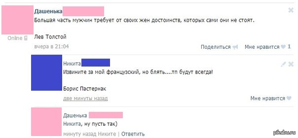 Пастернак дело говорит... | Пикабу