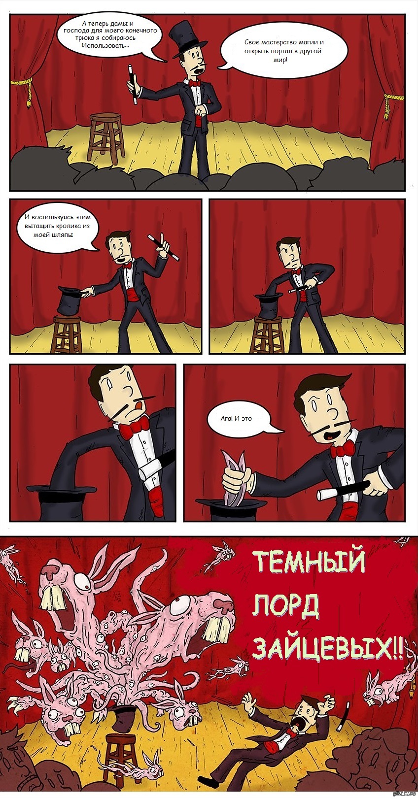 Темный лорд | Пикабу