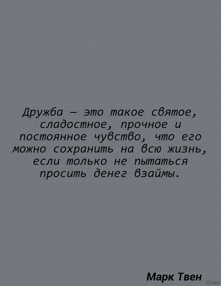 Дружба | Пикабу