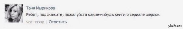 Пожалуйста подскажите люди. Какую нибудь книгу. Посоветуй пожалуйста. Подскажите пожалуйста кого. Какую нибудь книгу посоветуй мне пожалуйста.