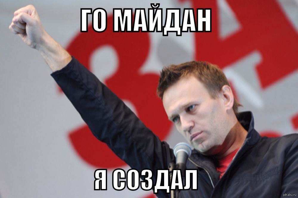 Го Майдан, я создал | Пикабу