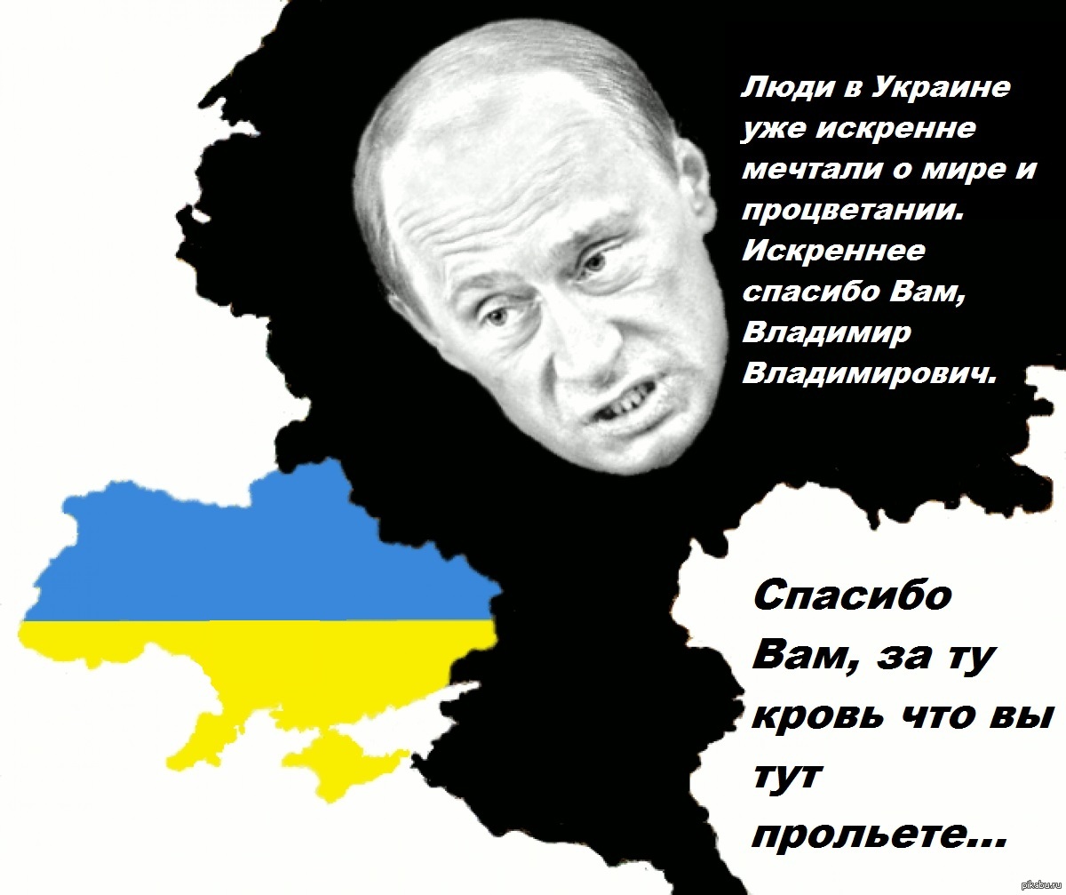 Украине хана. Смешная Украина. Шутки про Украину.