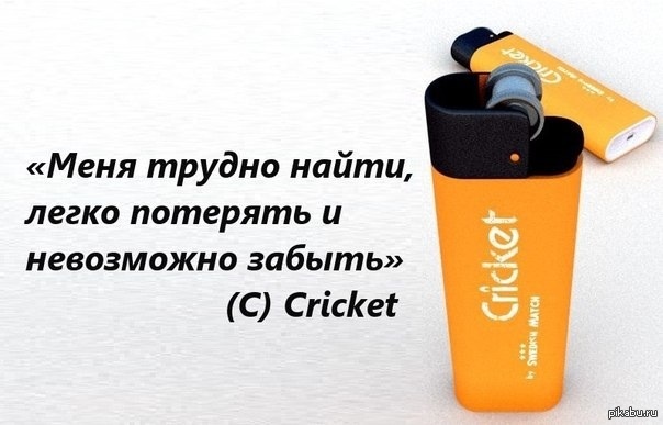 У меня только зажигалочка в кармане. Зажигалка прикол. Зажигалка Мем. Цитаты на зажигалку. Мемы про зажигалки.