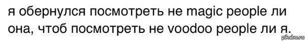 Не смотря на это. Я оглянулся посмотреть не оглянулась ли она. Я обернусь. Не обернулась ли она чтоб посмотреть не обернулся ли я. Я обернулся посмотреть не обернулся ли словарь.