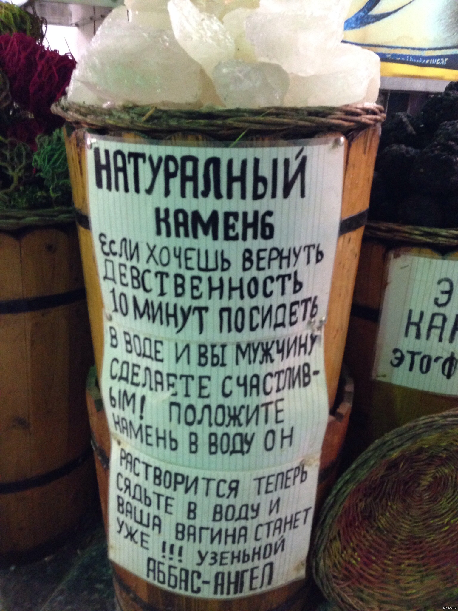 Такие вот камни в Египте продают))) | Пикабу