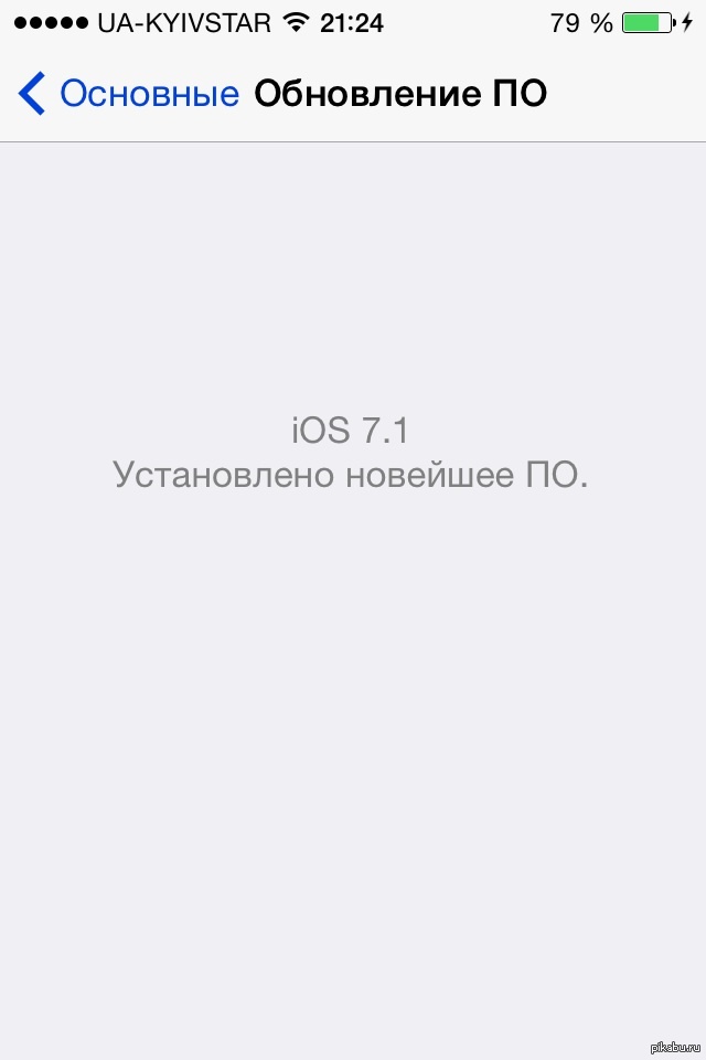 Какой щас ios