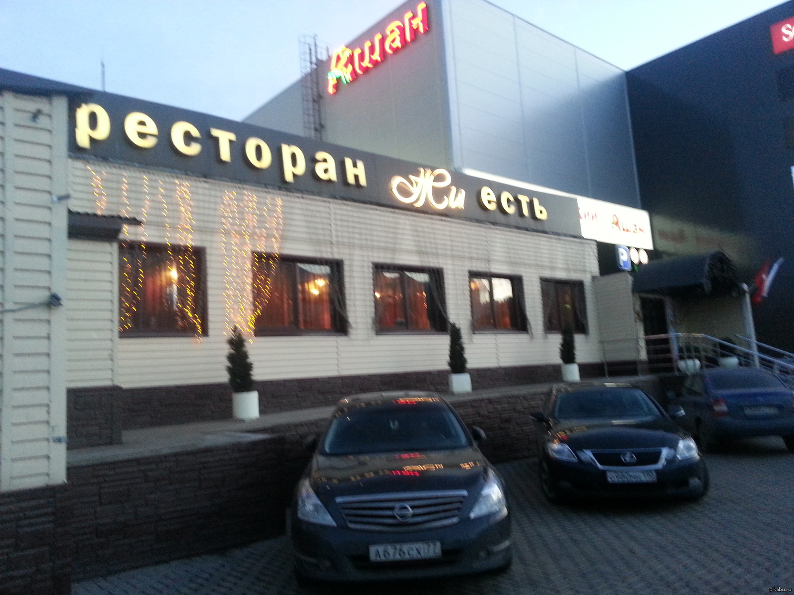 ресторан жи есть в москве