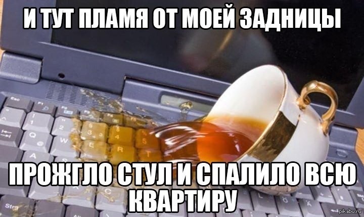 Пролил чай на клавиатуру компьютера. Пролил чай на клавиатуру. Пролил чай на клавиатуру ноутбука. Пролил на клавиатуру. Пролили жидкость на ноутбук.