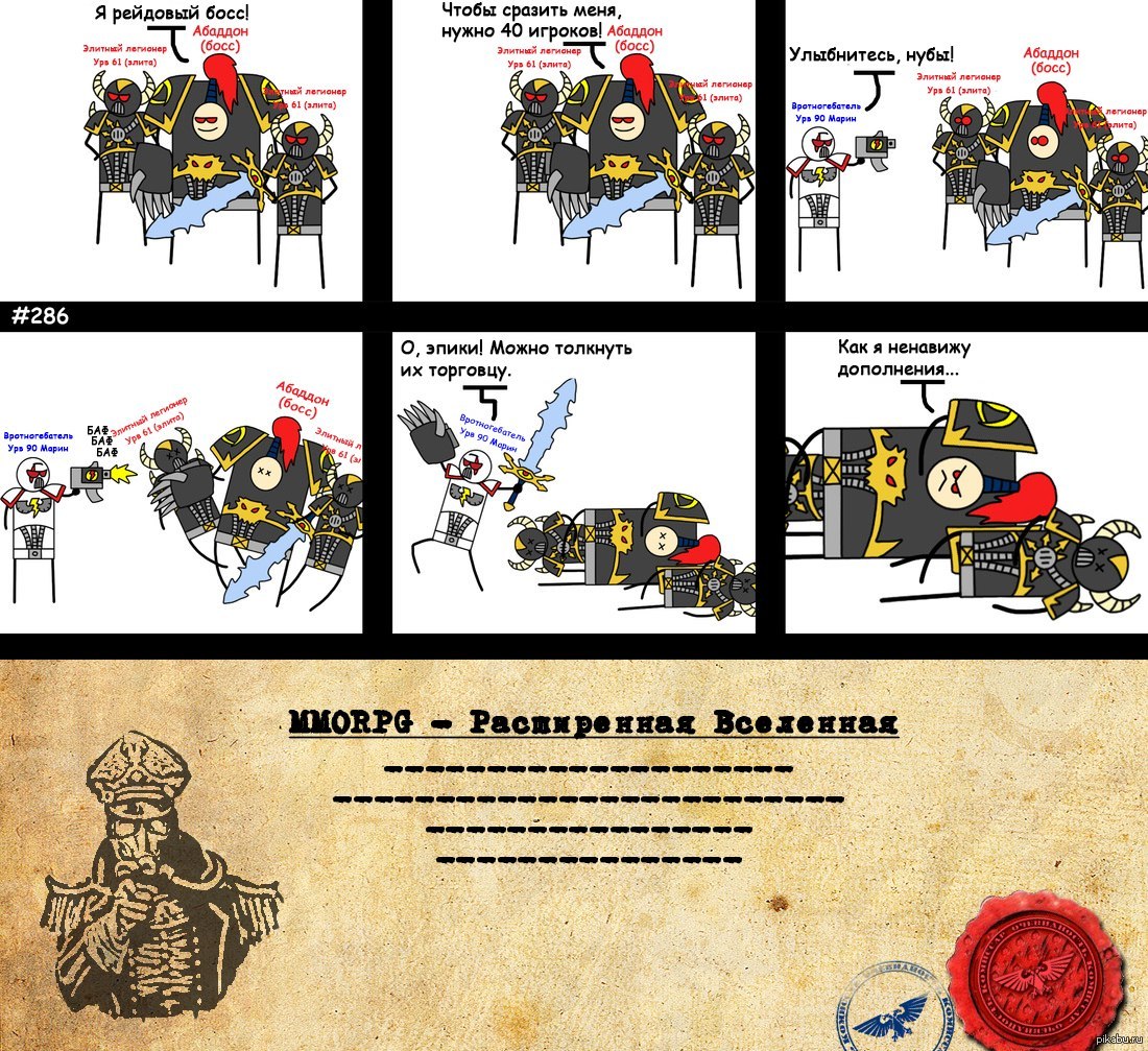 Приколы вархаммер. Warhammer 40000 приколы. Warhammer мемы. Вархаммер 40000 приколы. Вархаммер демотиваторы.