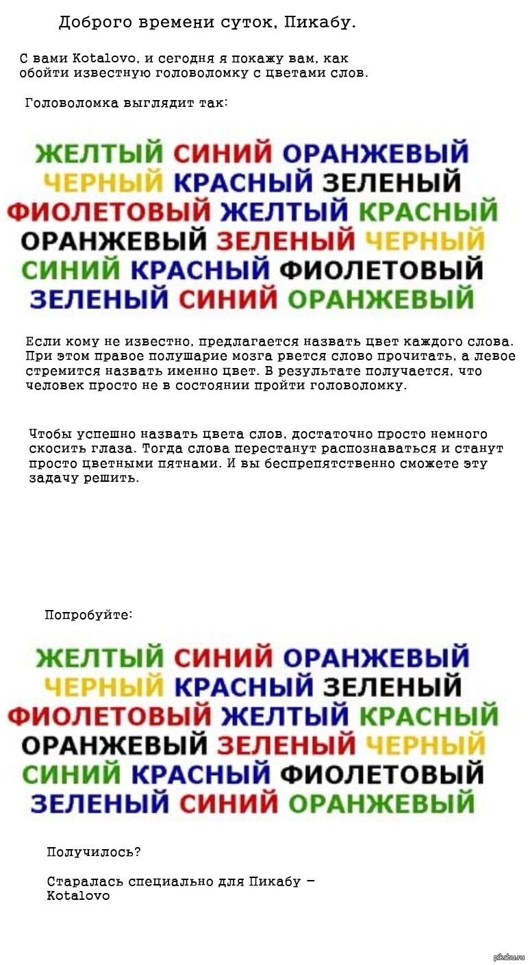 Обходим цветовую головоломку | Пикабу