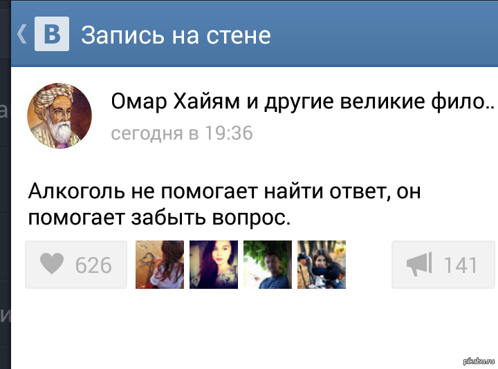 Философы | Пикабу