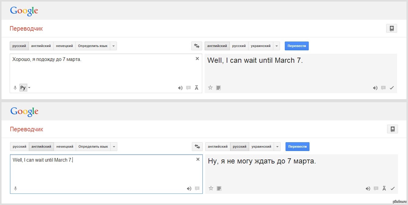 Гугл переводчик с русского языка