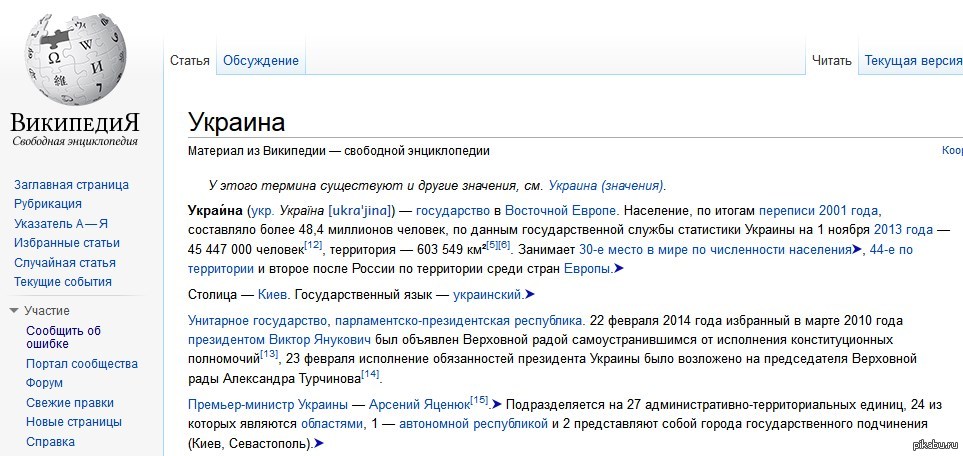 Статья укр. Избранные статьи Википедия. Наипопулярнейший статьи украинской Википедии. Украинская Википедия. Ложь украинской Википедии.