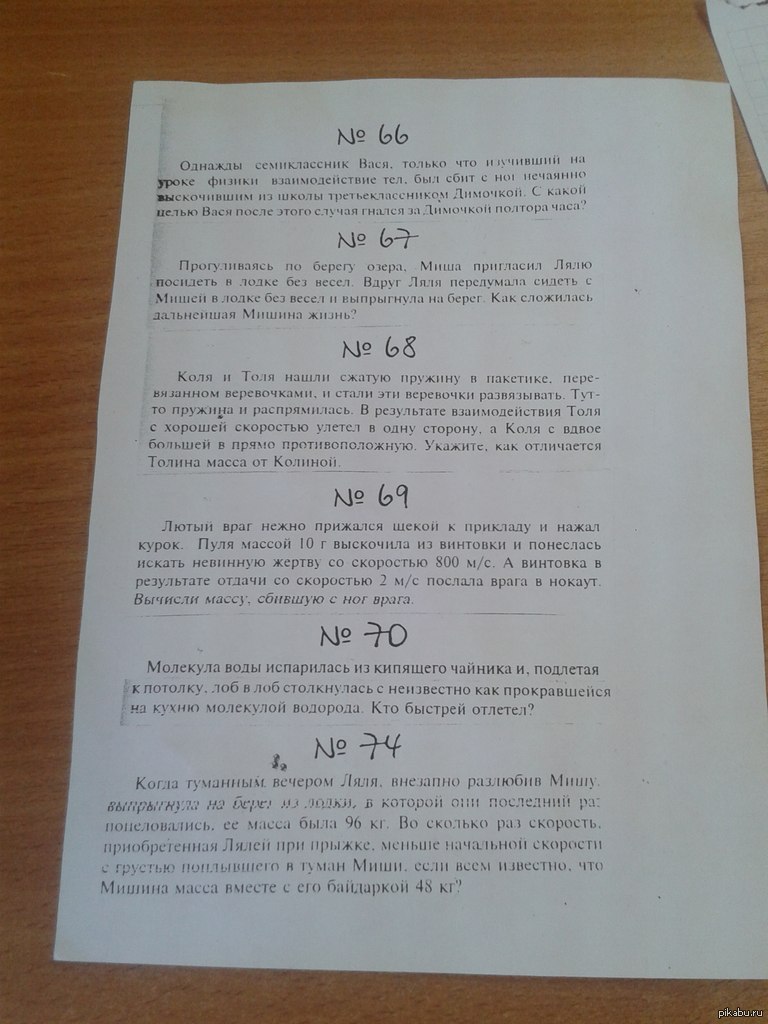 Физика у 10-х гуманитарных классов, СУНЦ | Пикабу
