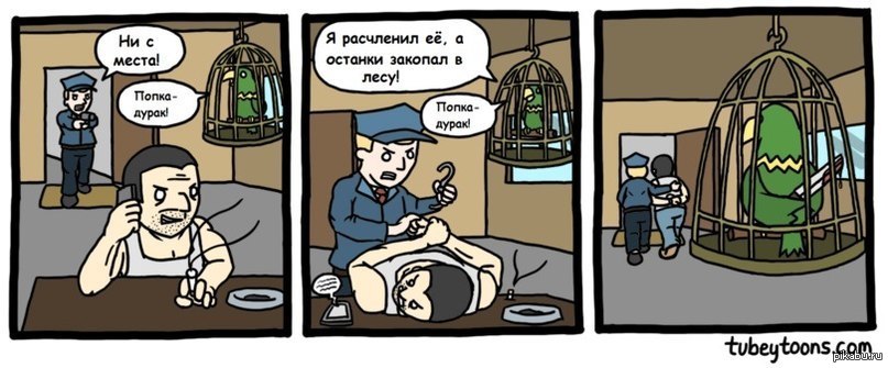 Попка Дурак