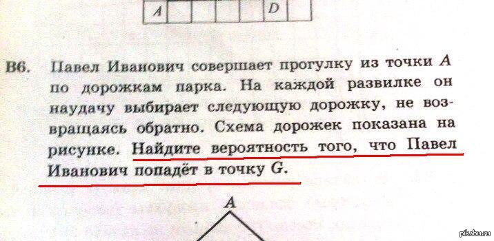 Сергей петрович гуляет по поселку схема дорожек показана на рисунке