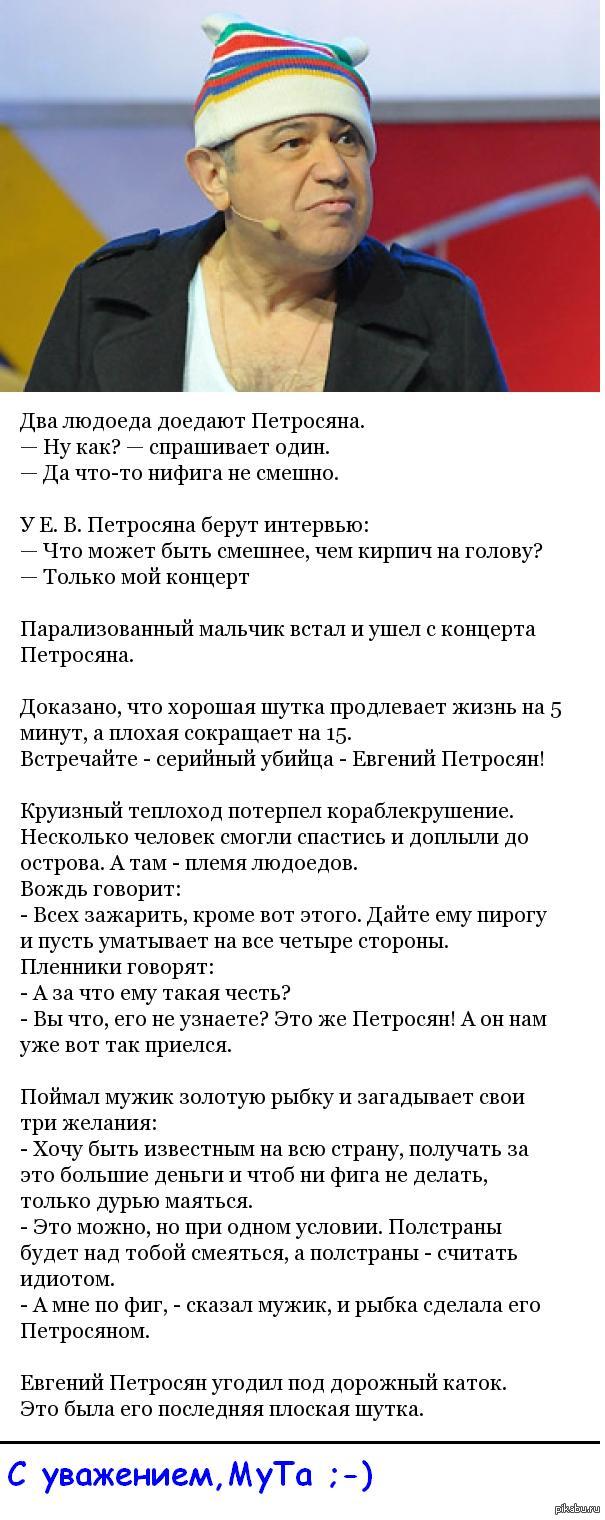 А давайте посвятим эту субботу такому великолепному человеку, как Е.В  Петросян ! P.S. Нет,я не его внук) | Пикабу