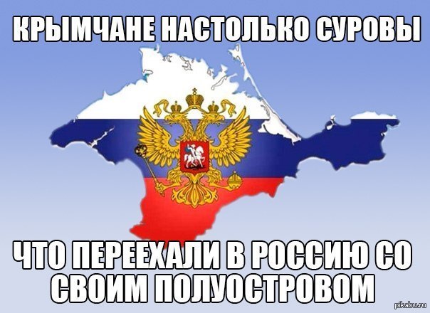 Россия будет везде