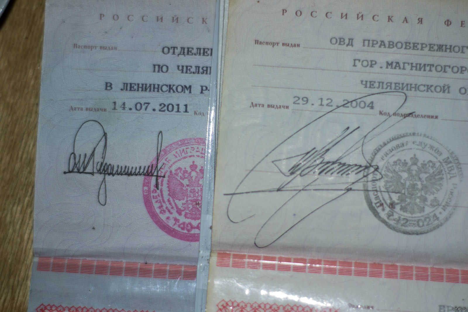Роспись в паспорте РФ