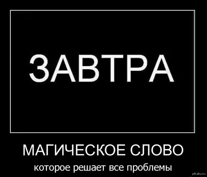 Картинки, картинка с надписью а что если завтра меня не станет
