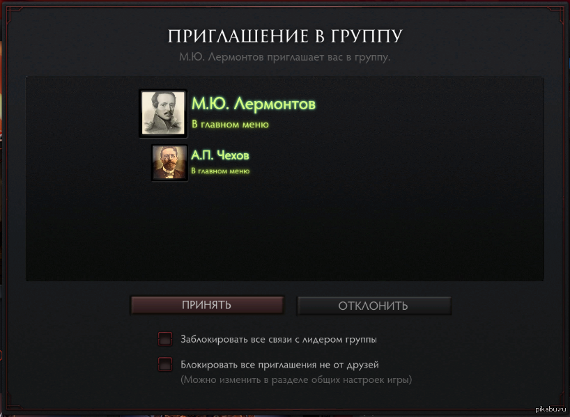 Ну-с, господа,  сыграем партию... - Моё, Поэты в доте, Dota